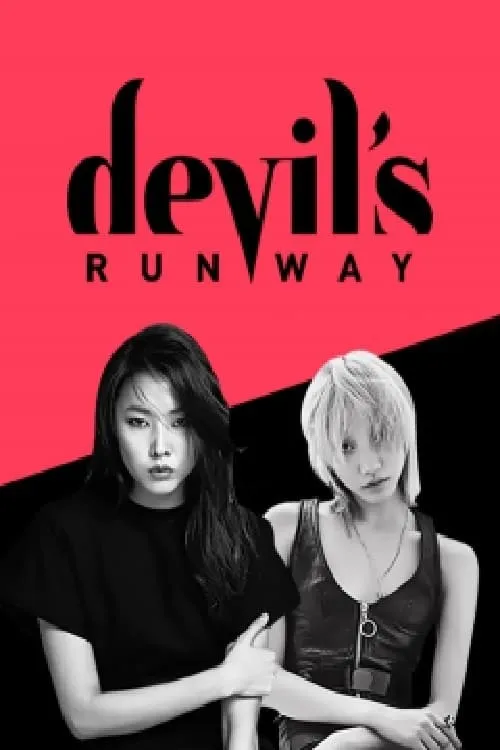 devil′s RUNWAY (сериал)