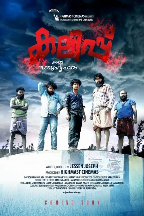 Kalippu (movie)