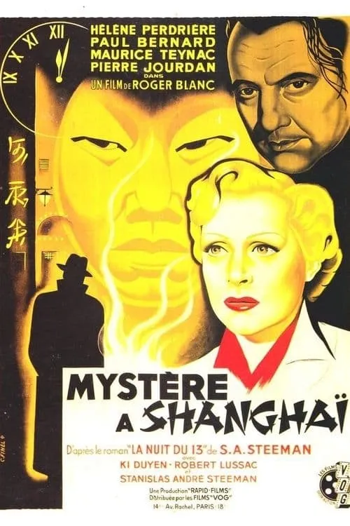 Mystère à Shanghai (фильм)