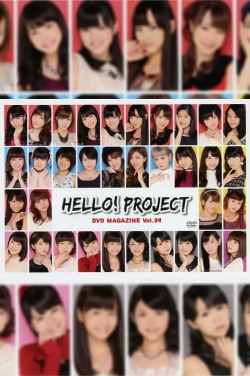 Hello! Project DVD Magazine Vol.39 (movie)