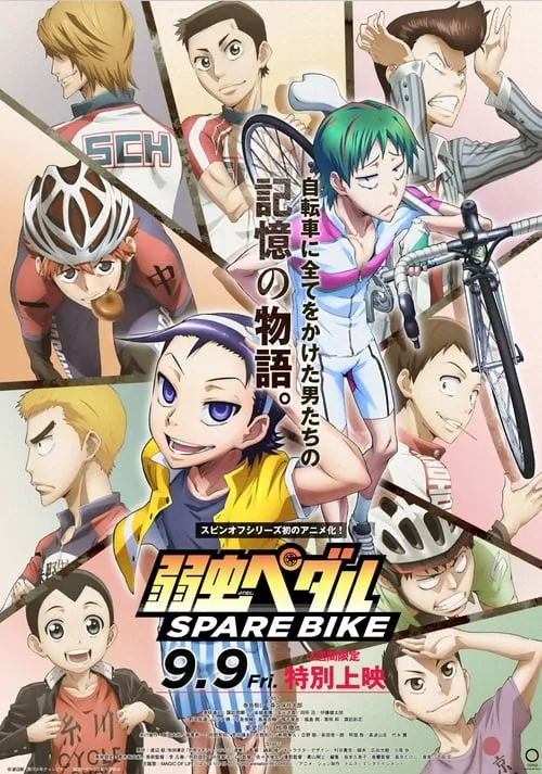 Yowamushi Pedal: Spare Bike (movie)