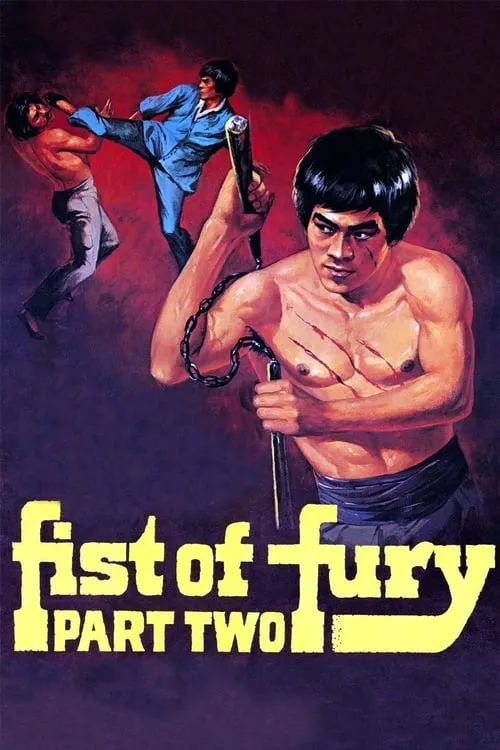 Fist of Fury 2 (movie)