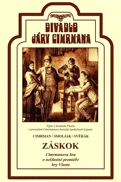 Záskok (фильм)