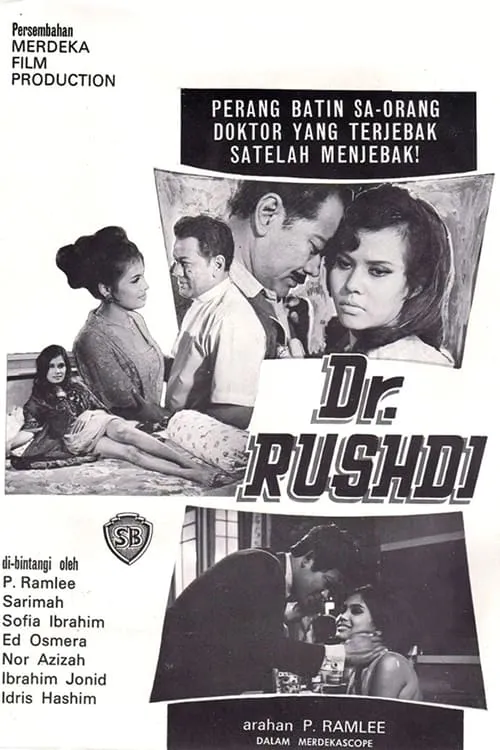 Dr. Rushdi (фильм)