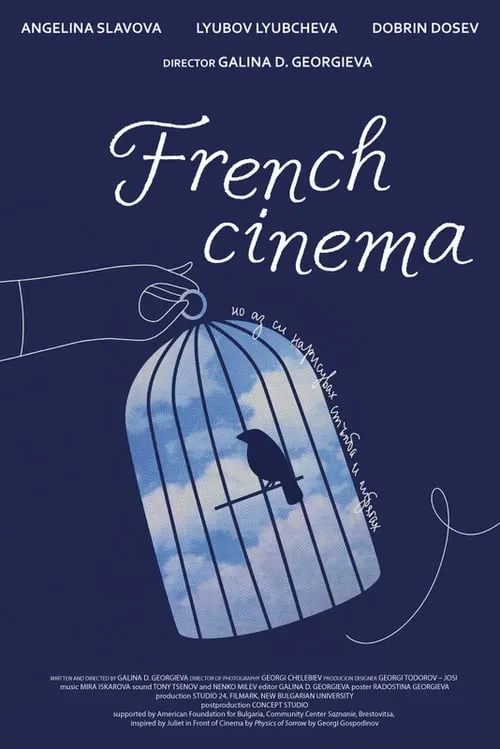 French Cinema (фильм)