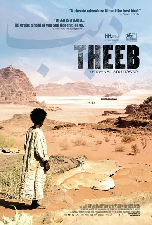 Theeb (movie)