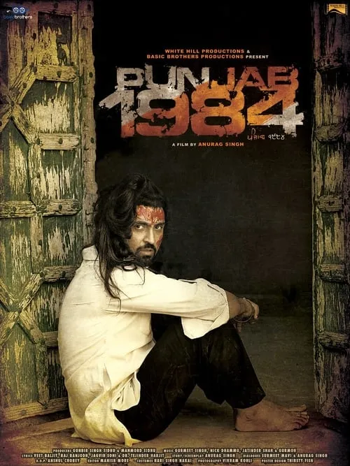 Punjab 1984 (фильм)