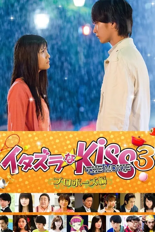 Mischievous Kiss the Movie Part 3: Propose (movie)