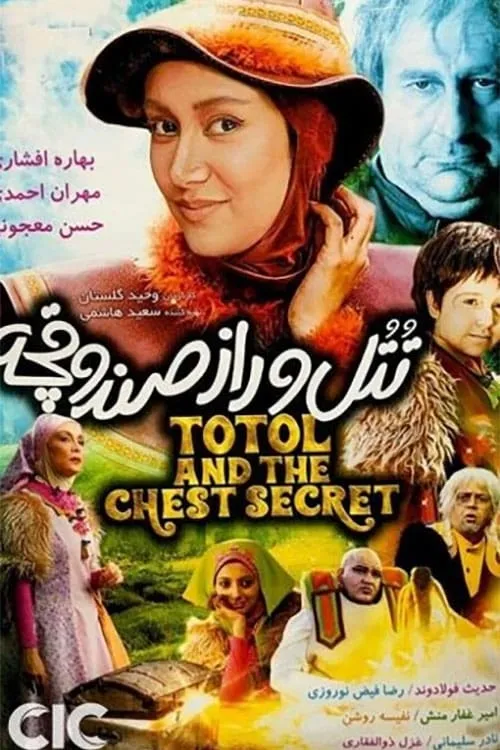 Totol and the Chest Secret (movie)