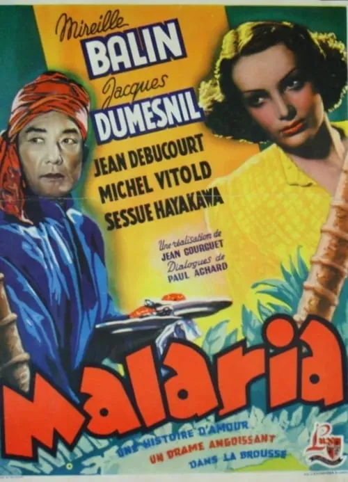 Malaria (фильм)