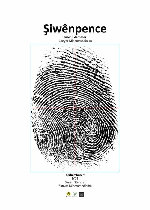 Fingerprint (movie)