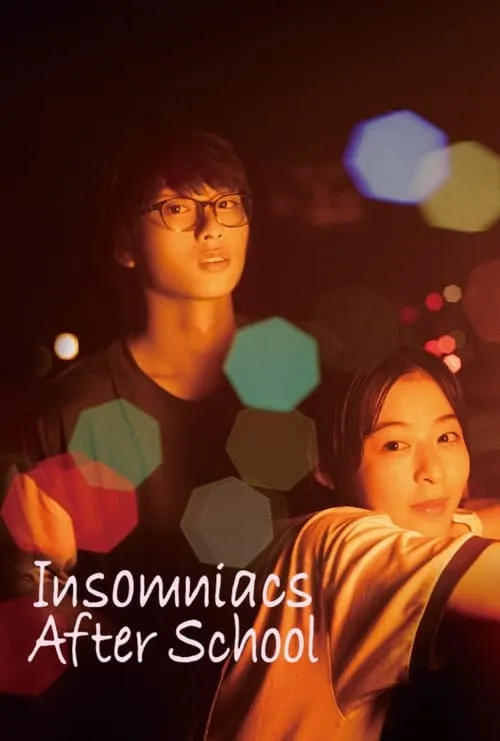 Insomniacs After School (movie)