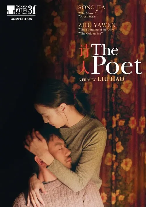 The Poet (movie)