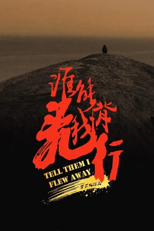 Tell Them I Flew Away (movie)