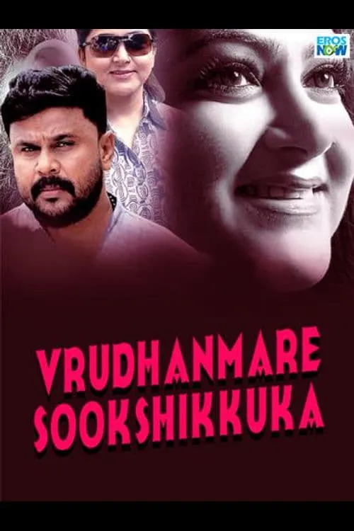 Vrudhanmare Sookshikkuka (movie)