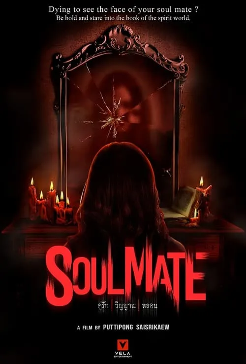 Soul Mate (movie)