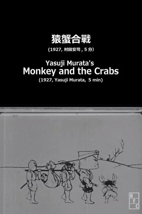 Yasuji Murata's Monkey and the Crabs