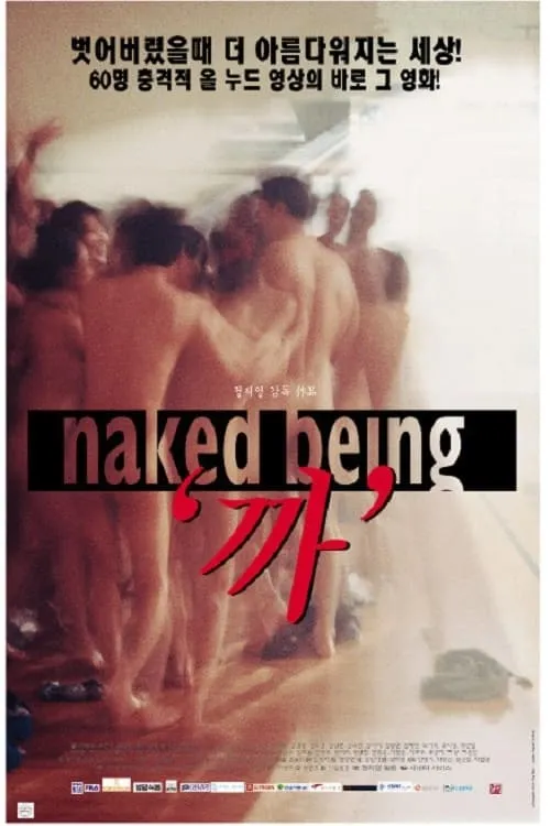 Naked Being (movie)