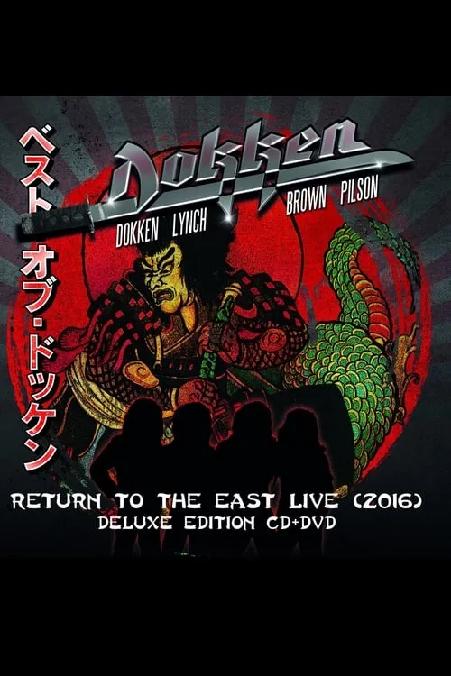 Dokken - Return to the East Live 2016 (фильм)