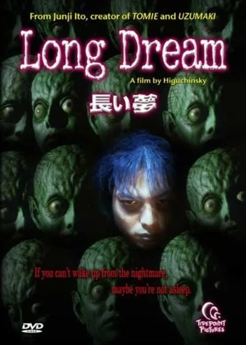 Long Dream (movie)