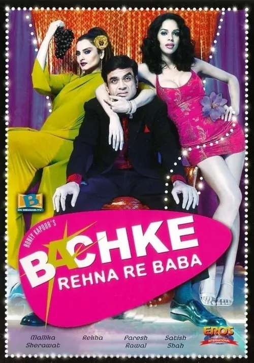 Bachke Rehna Re Baba (movie)