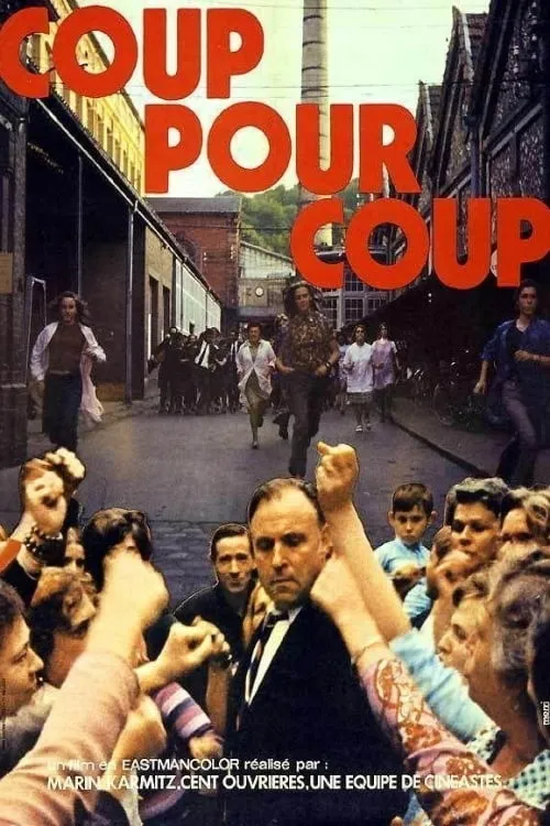 Coup pour coup (фильм)