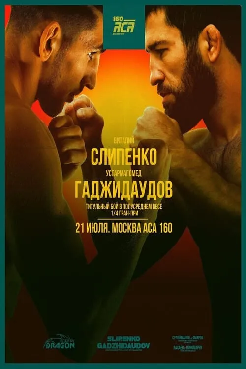 ACA 160: Slipenko vs. Gadzhidaudov (movie)