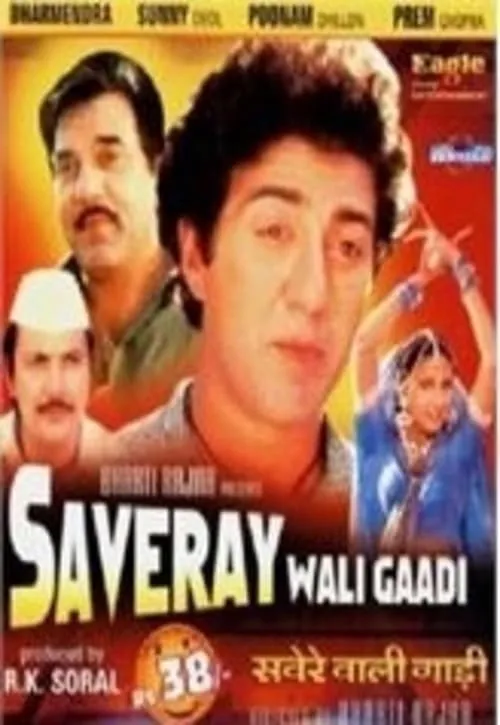 Saveray Wali Gaadi (movie)