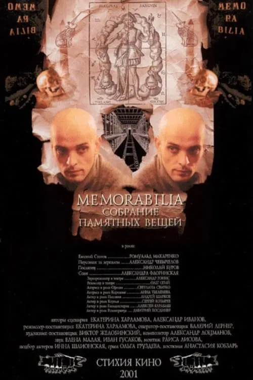 Memorabilia Collections (movie)