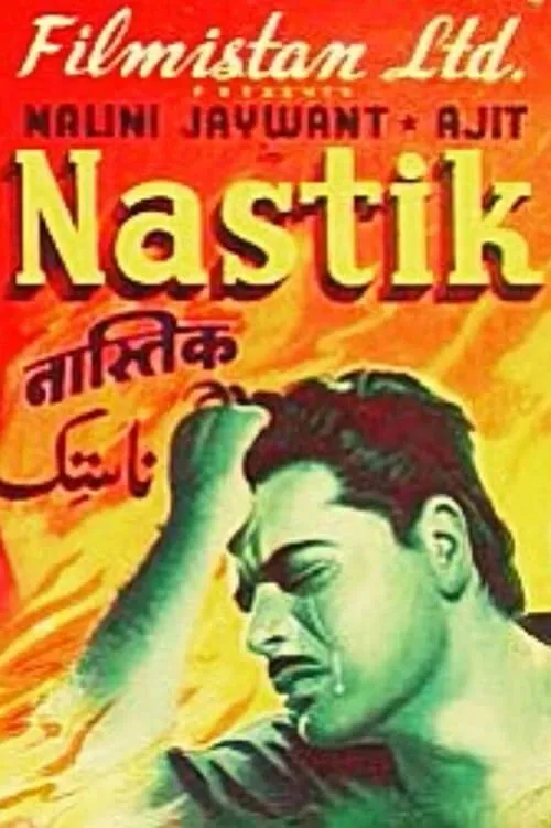 Nastik (movie)