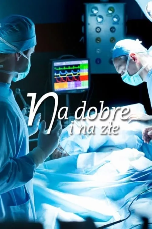 Na dobre i na złe (сериал)