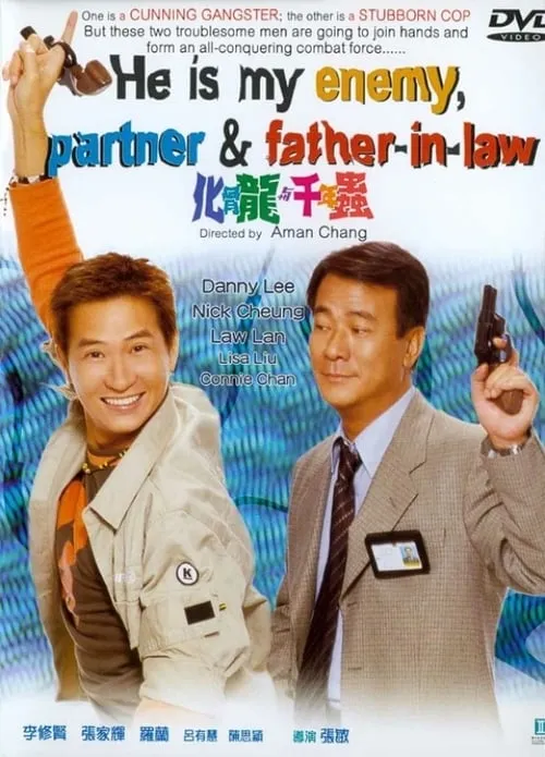 He is My Enemy, Partner and Father-In-Law (movie)