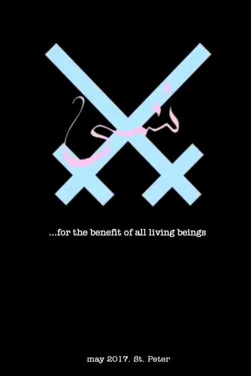 Xiu Xiu: For The Benefit of All Living Beings (movie)