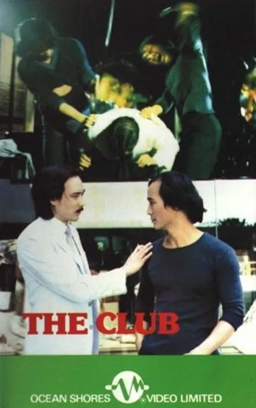 The Club (movie)