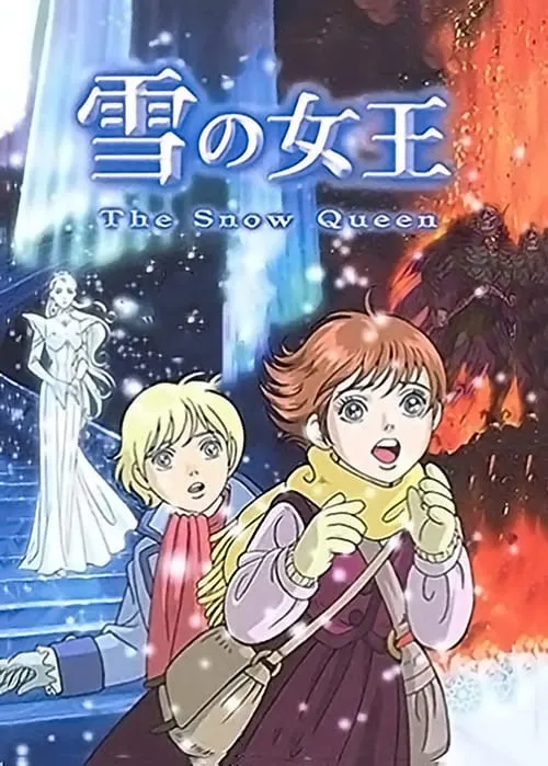 The Snow Queen (series)