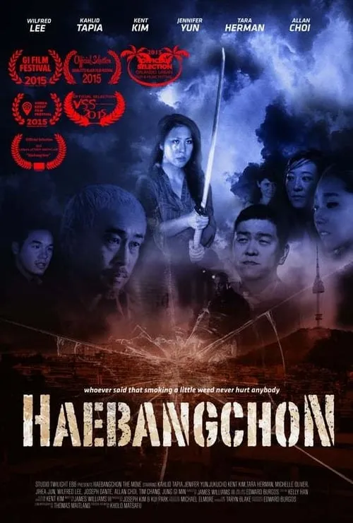 Haebangchon: Chapter 1 (фильм)