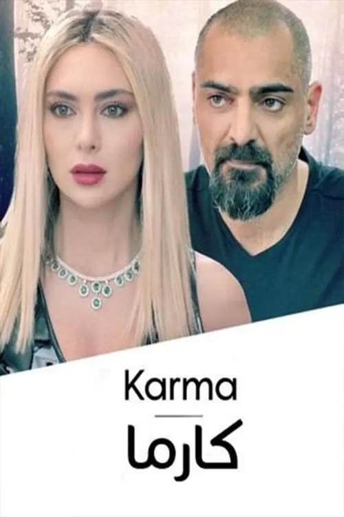 Karma (series)