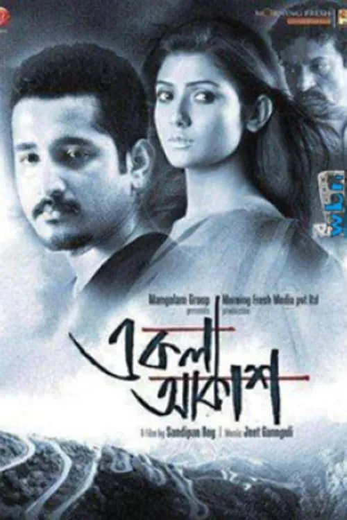 Ekla Akash (movie)