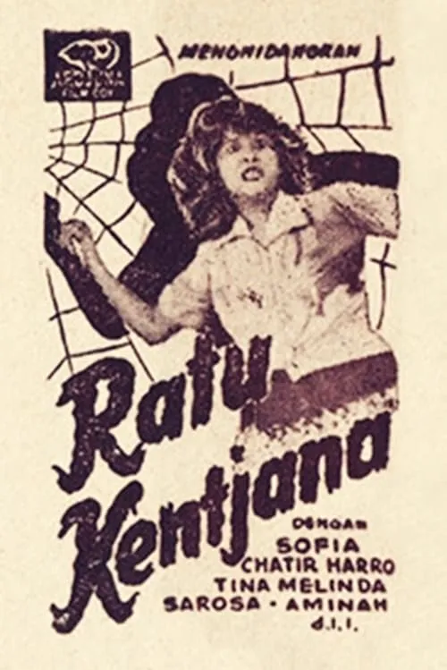 Ratu kentjana (фильм)