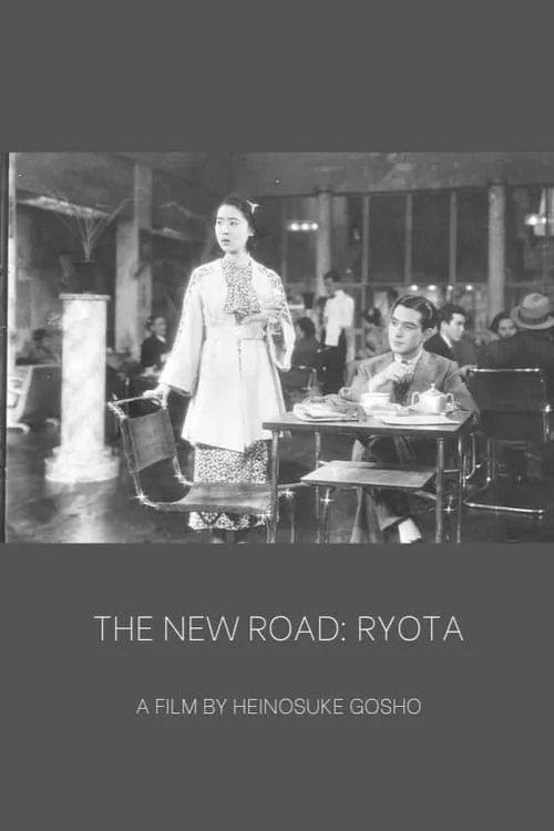 The New Road: Ryota (movie)