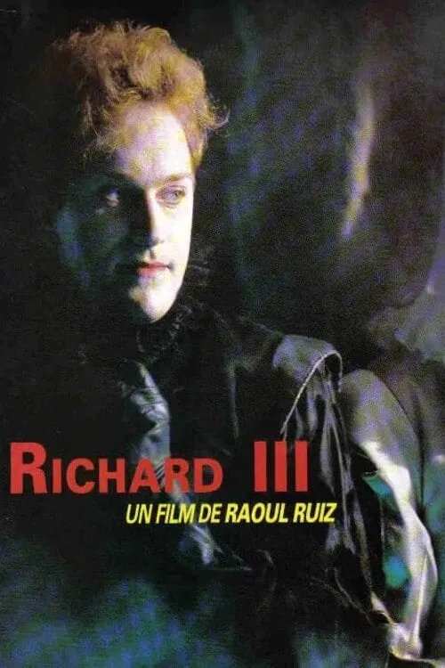 Richard III (фильм)