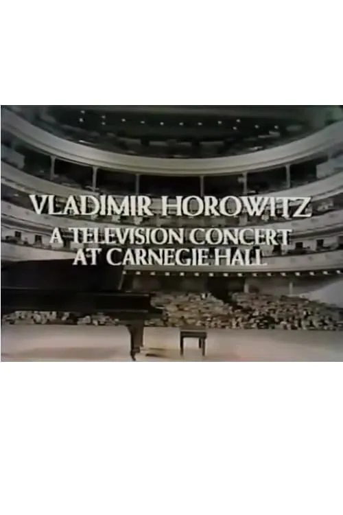 Vladimir Horowitz: A Television Concert at Carnegie Hall (сериал)