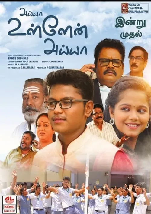 Ayya Ullen Ayya (movie)