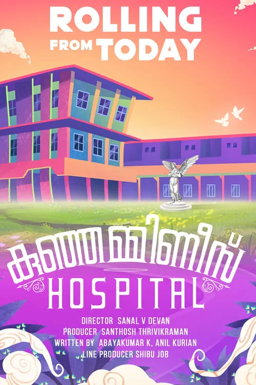 Kunjamminis Hospital (movie)