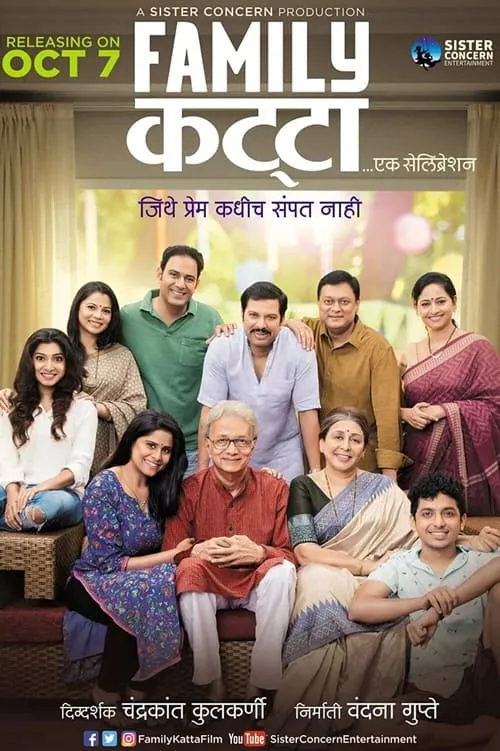 Family Katta (movie)