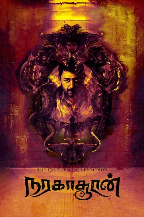 Naragasooran (movie)