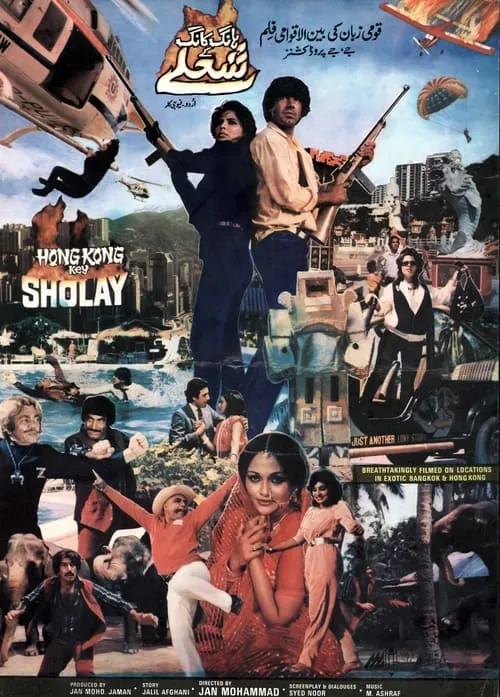 Hong Kong Key Sholay