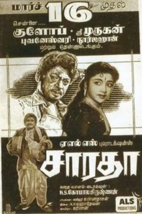 Saradha (movie)