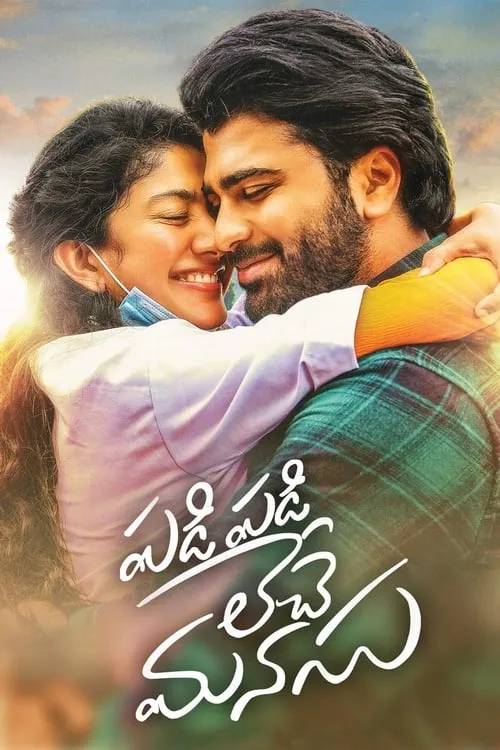 Padi Padi Leche Manasu (movie)