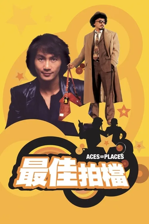 Aces Go Places (movie)